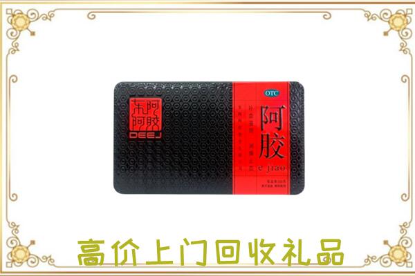 牡丹江周边回收阿胶