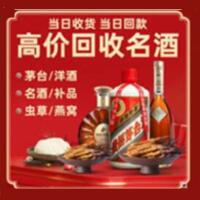牡丹江茅台酒回收,酒瓶,烟酒,飞天茅台酒,名酒,牡丹江回收贵州茅台酒